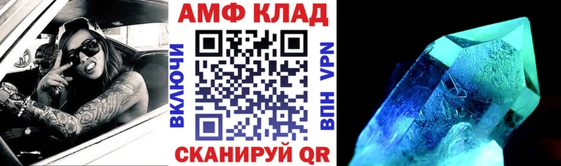 АМФ 97%  дарнет шоп  Пятигорск 