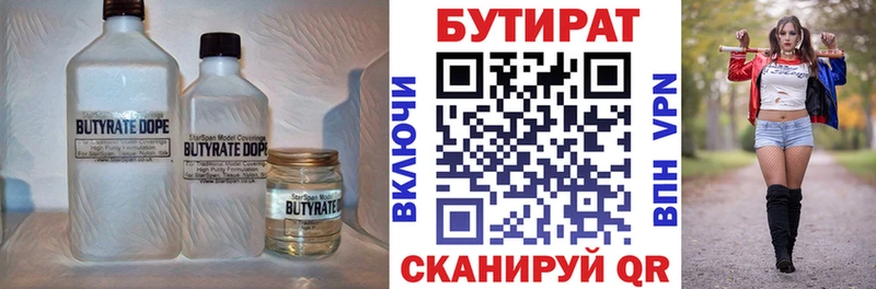 кракен ССЫЛКА  Пятигорск  Бутират 1.4BDO 