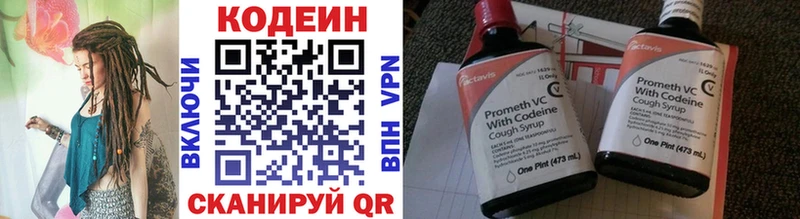 blacksprut сайт  Пятигорск  Кодеин напиток Lean (лин) 