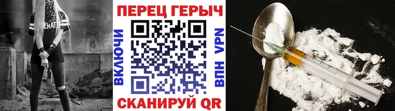 ГЕРОИН Heroin  Пятигорск 