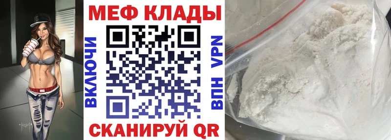 Мефедрон mephedrone  Пятигорск 